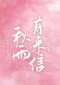 秋雨张耒