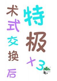 肆爷要持证上岗! 第4章