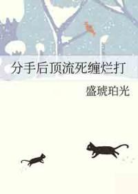 恶毒女配竟是他的心上宠 莫问君归