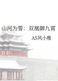 请向饮马处栖息by淡彩穿花