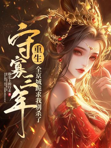 官道鸿运全文免费阅读