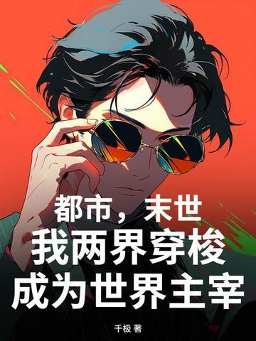 罪·爱免费阅读全文