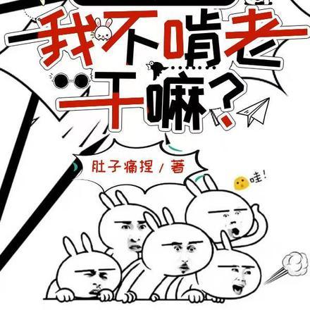 末世咸鱼娇养日常 青女月在线阅读