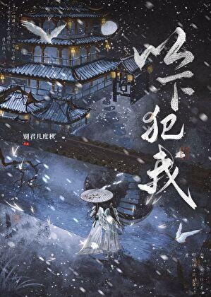 成为合欢宗卧底后攻略了师尊作者橘白九两