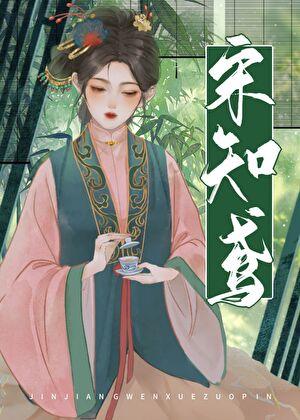 带着科技到六零