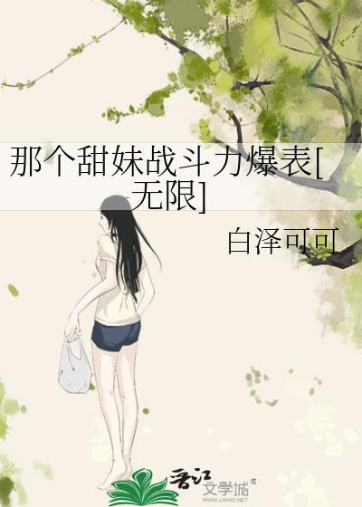 路人女主的养成计划