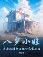 带着空间回六零免费阅读