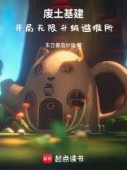 主神崛起女主角是谁