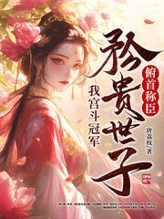 hp为你而生by苏柒柒在线