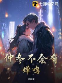 转身投靠魔族女帝连