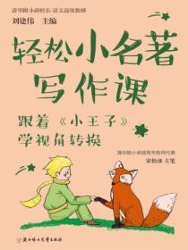 高岭之花实用指南