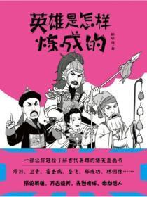 高岭之花食用指南71