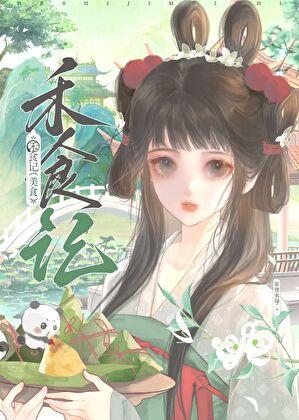 凡人修仙传神器