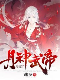 带着美艳医母闯末世全名