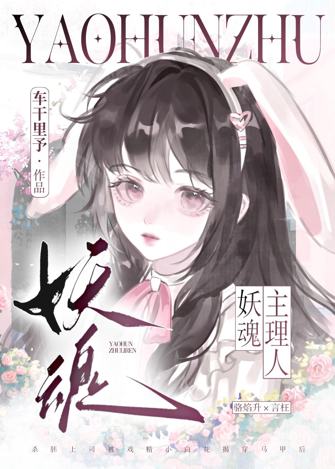 为人族!鸣万世不平正版