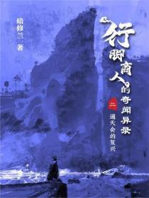 秦始皇被吹上天了