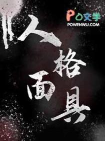 穿为龙傲天的情敌剧透