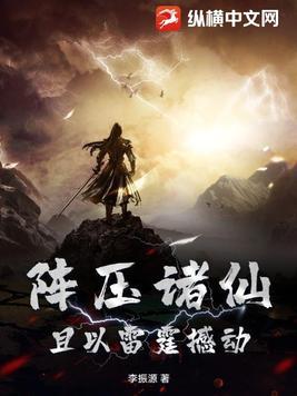 落日陷阱讲的什么故事