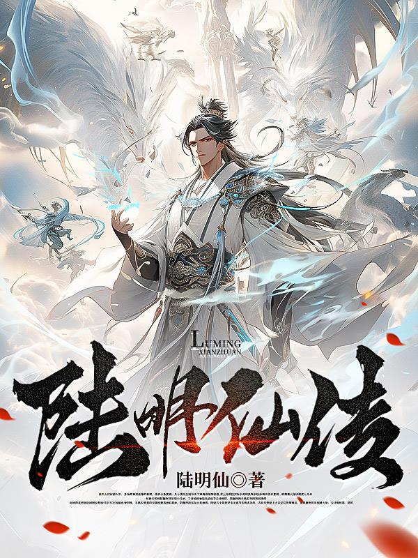 吞噬星空之黑龙传说 免费