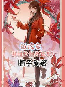 恶毒女配自救法则87