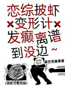 恶毒女配自救法则江