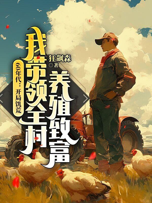 一朝穿越竟成了肥婆免费阅读