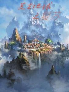 一朝穿越成了团宠大哥玉树临风