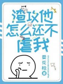 如果同班同学喜欢你