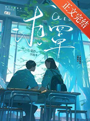 暗恋情诗by江水柒柒吖