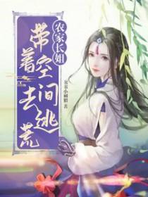 醉枕红颜全文免费阅读