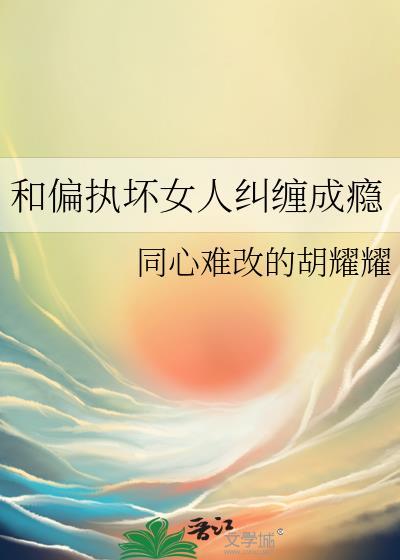 我能听到她们的秘密笔趣阁