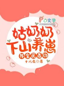 恶女穿书饥荒年拯救罪臣免费阅读